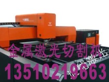 激光切割機(jī) 金屬激光切割機(jī) 不銹鋼激光切割機(jī) 數(shù)控激光切割機(jī)_深圳迪能激光設(shè)備_