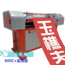  科良激光激光設(shè)備制造廠 主營 激光雕刻機 條幅機 光