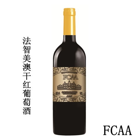 海南省定做法國葡萄酒的評價 法智美澳酒業(yè)